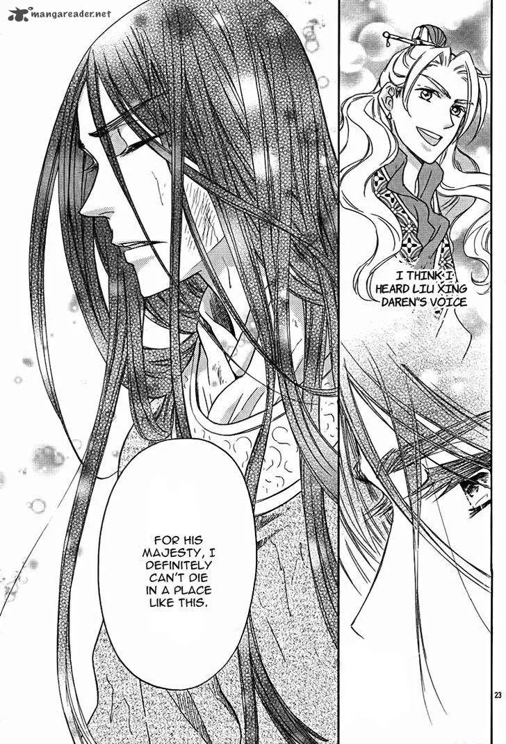 Koukyuu Days - Shichi Kuni Monogatari Chapter 14 page 24