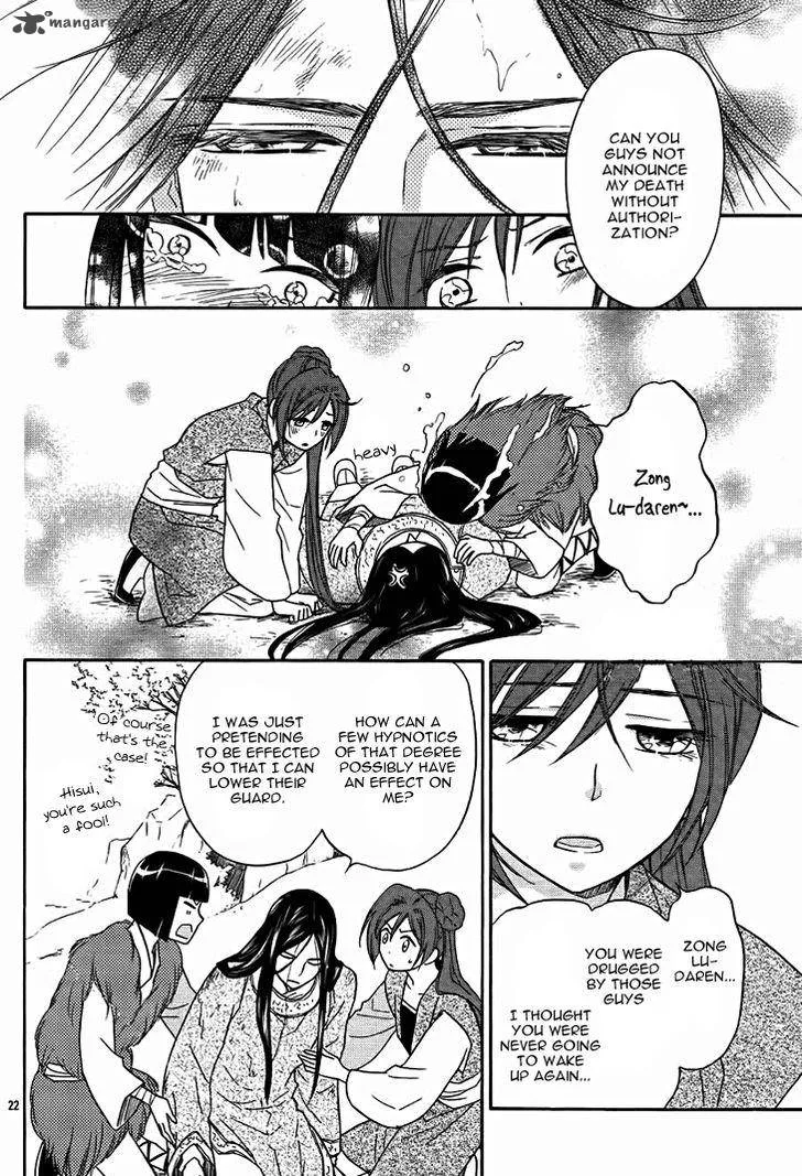 Koukyuu Days - Shichi Kuni Monogatari Chapter 14 page 23
