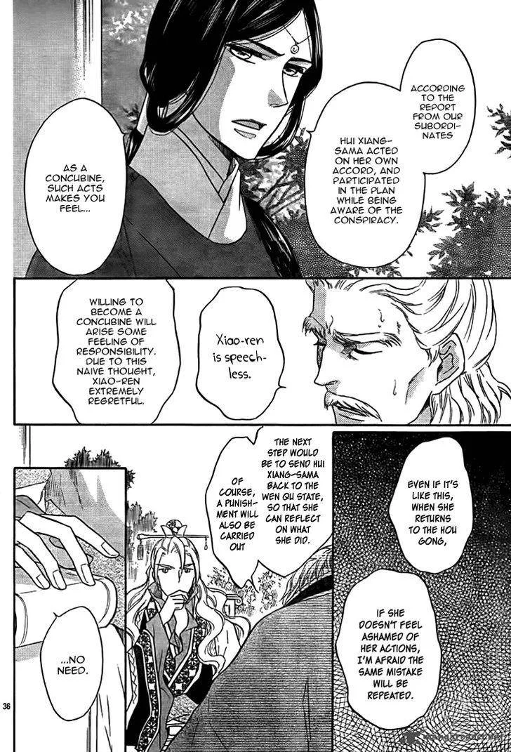 Koukyuu Days - Shichi Kuni Monogatari Chapter 14 page 37