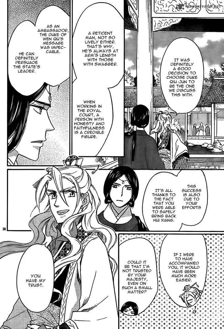 Koukyuu Days - Shichi Kuni Monogatari Chapter 14 page 39