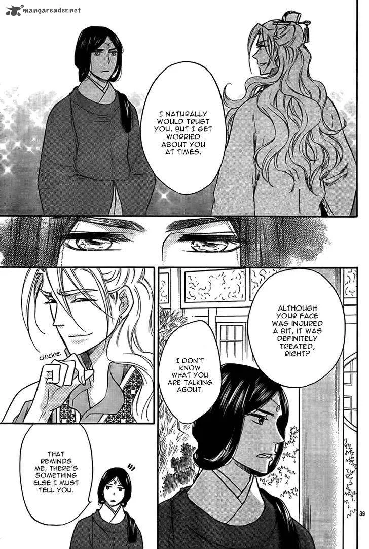 Koukyuu Days - Shichi Kuni Monogatari Chapter 14 page 40