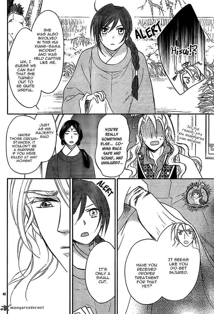 Koukyuu Days - Shichi Kuni Monogatari Chapter 14 page 41