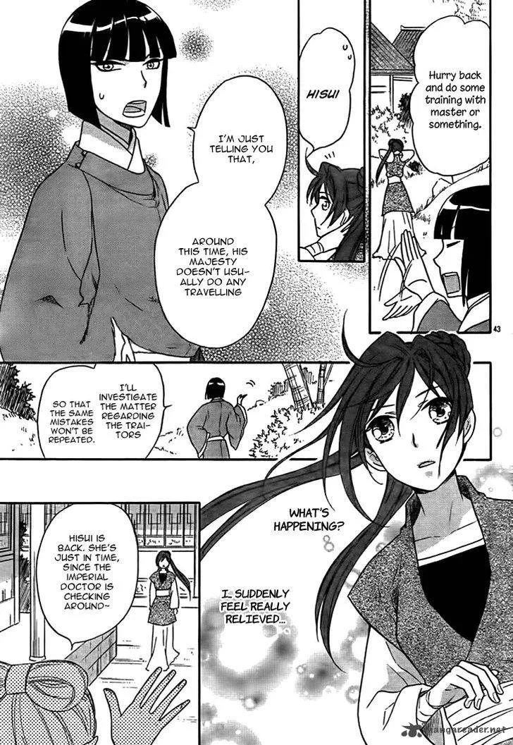 Koukyuu Days - Shichi Kuni Monogatari Chapter 14 page 44