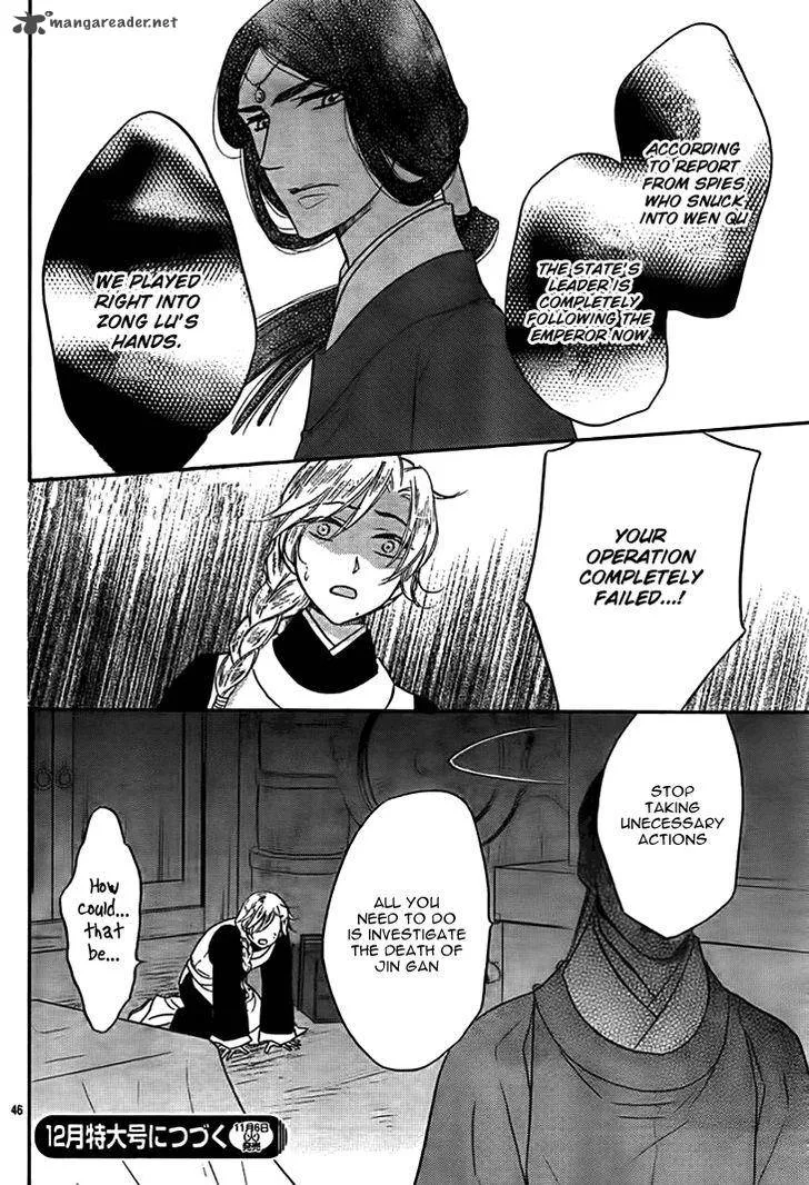 Koukyuu Days - Shichi Kuni Monogatari Chapter 14 page 47