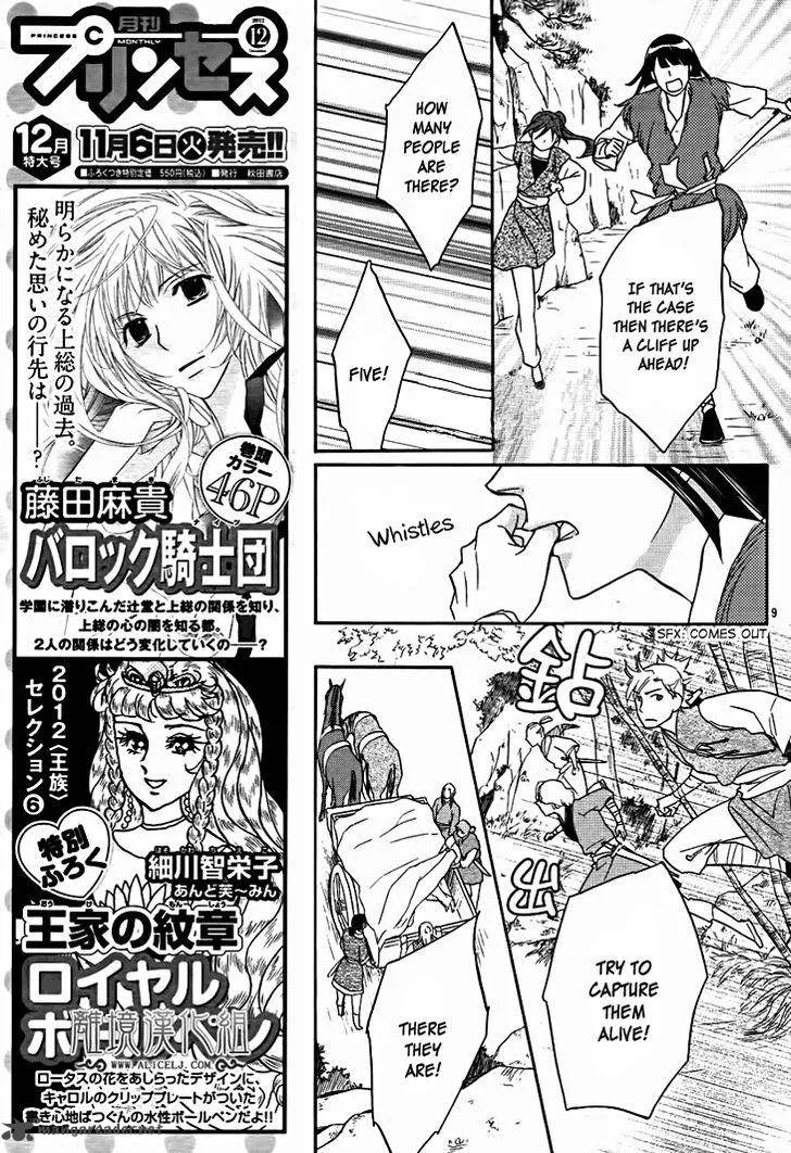 Koukyuu Days - Shichi Kuni Monogatari Chapter 14 page 10