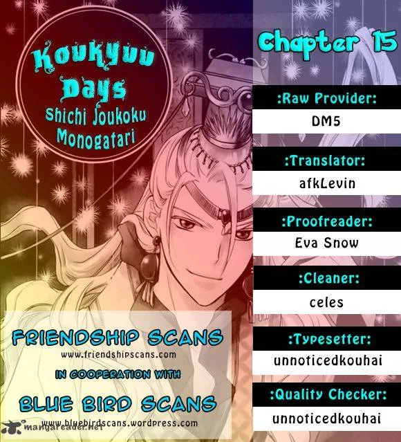 Koukyuu Days - Shichi Kuni Monogatari Chapter 15 page 1