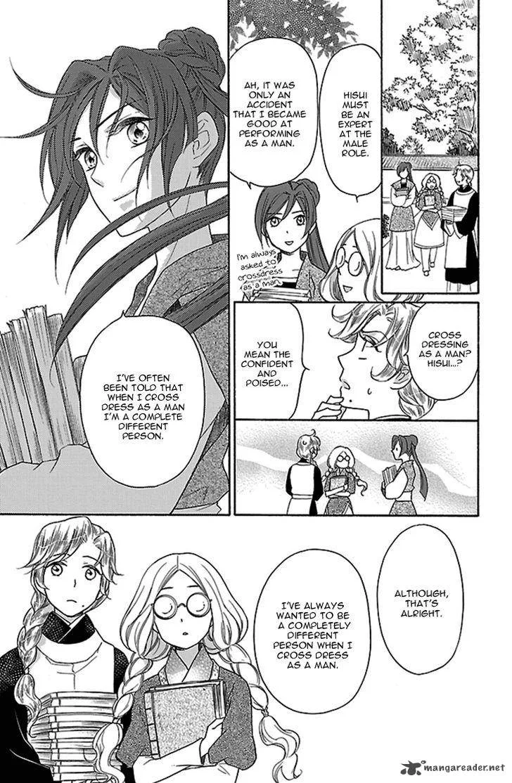 Koukyuu Days - Shichi Kuni Monogatari Chapter 15 page 28