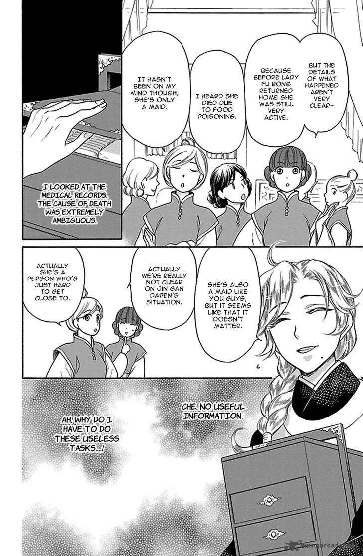 Koukyuu Days - Shichi Kuni Monogatari Chapter 15 page 15