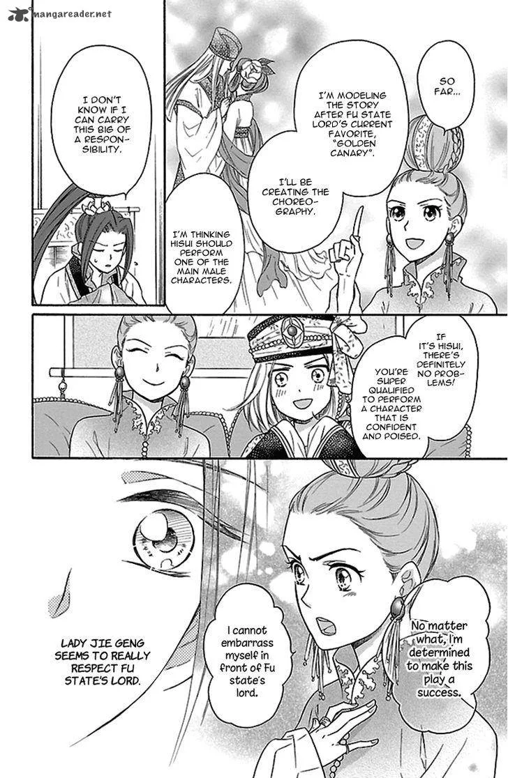 Koukyuu Days - Shichi Kuni Monogatari Chapter 15 page 19