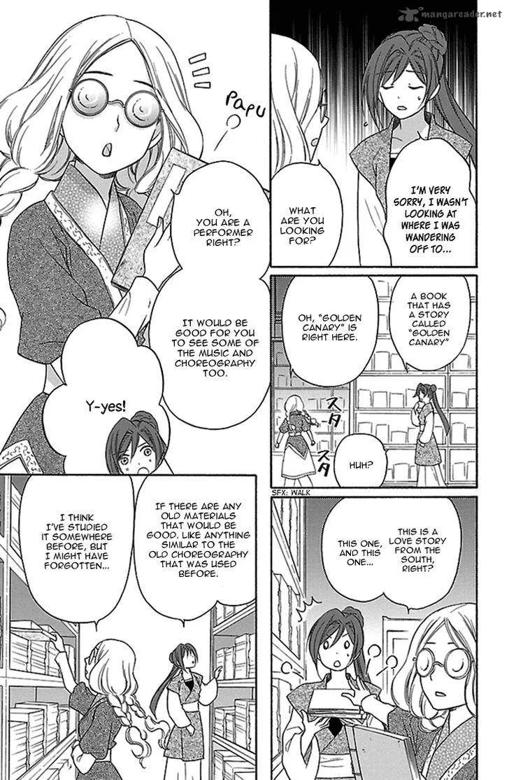 Koukyuu Days - Shichi Kuni Monogatari Chapter 15 page 24