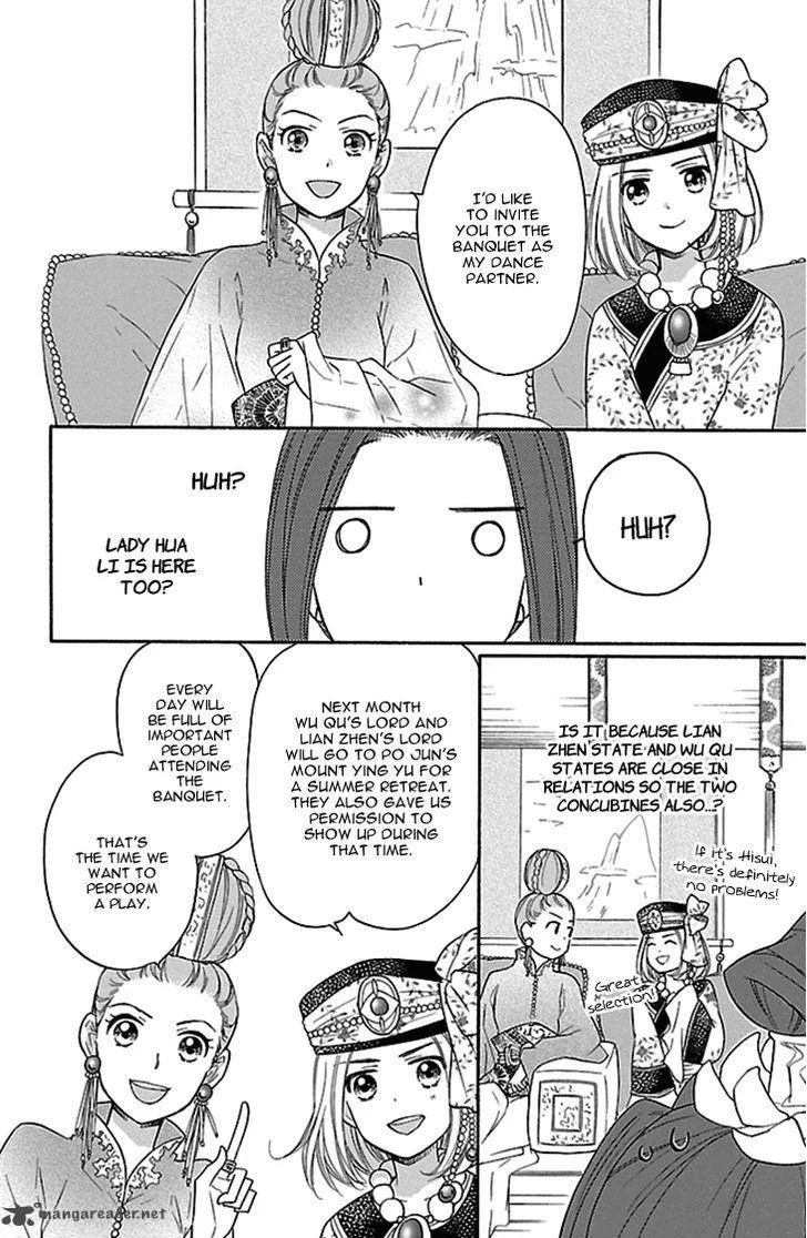 Koukyuu Days - Shichi Kuni Monogatari Chapter 15 page 17