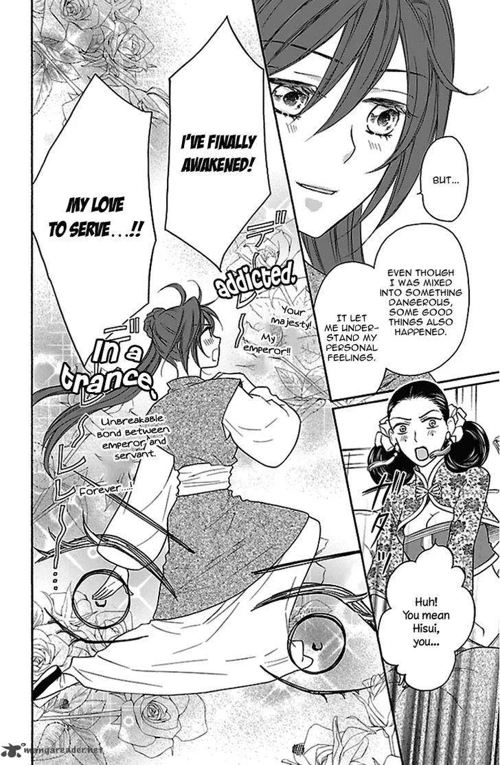 Koukyuu Days - Shichi Kuni Monogatari Chapter 15 page 7