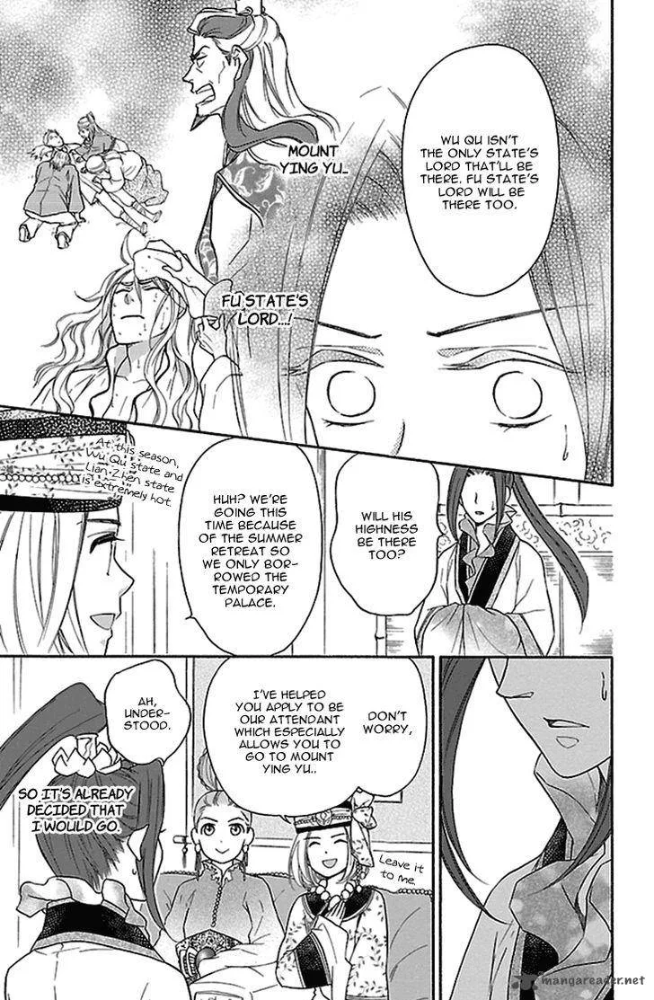 Koukyuu Days - Shichi Kuni Monogatari Chapter 15 page 18
