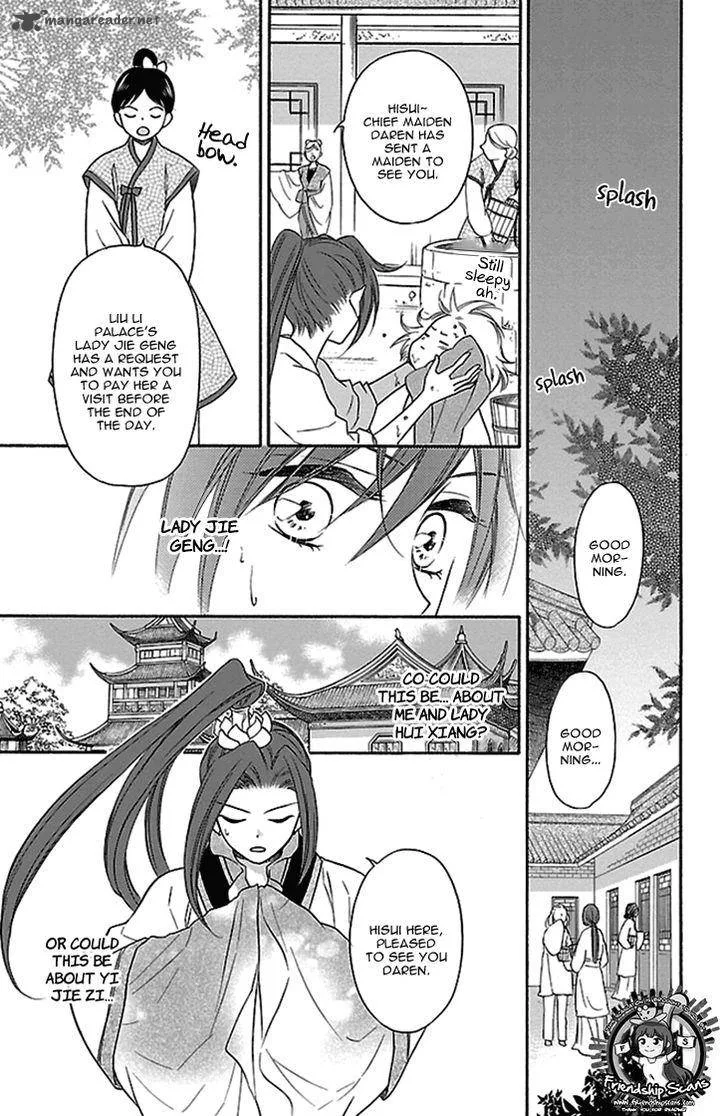 Koukyuu Days - Shichi Kuni Monogatari Chapter 15 page 16