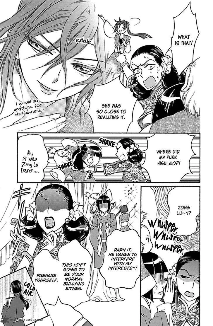 Koukyuu Days - Shichi Kuni Monogatari Chapter 15 page 8