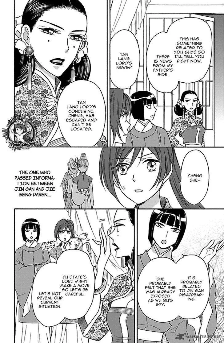 Koukyuu Days - Shichi Kuni Monogatari Chapter 15 page 11