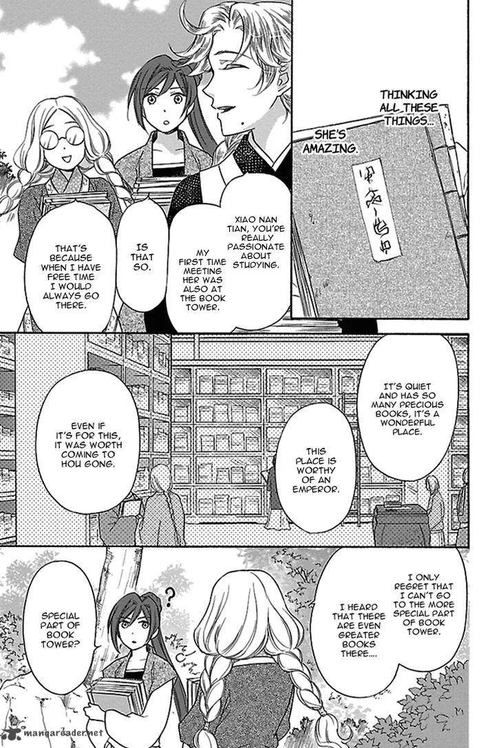 Koukyuu Days - Shichi Kuni Monogatari Chapter 15 page 29