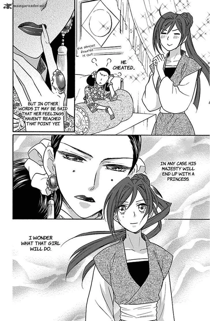 Koukyuu Days - Shichi Kuni Monogatari Chapter 15 page 9