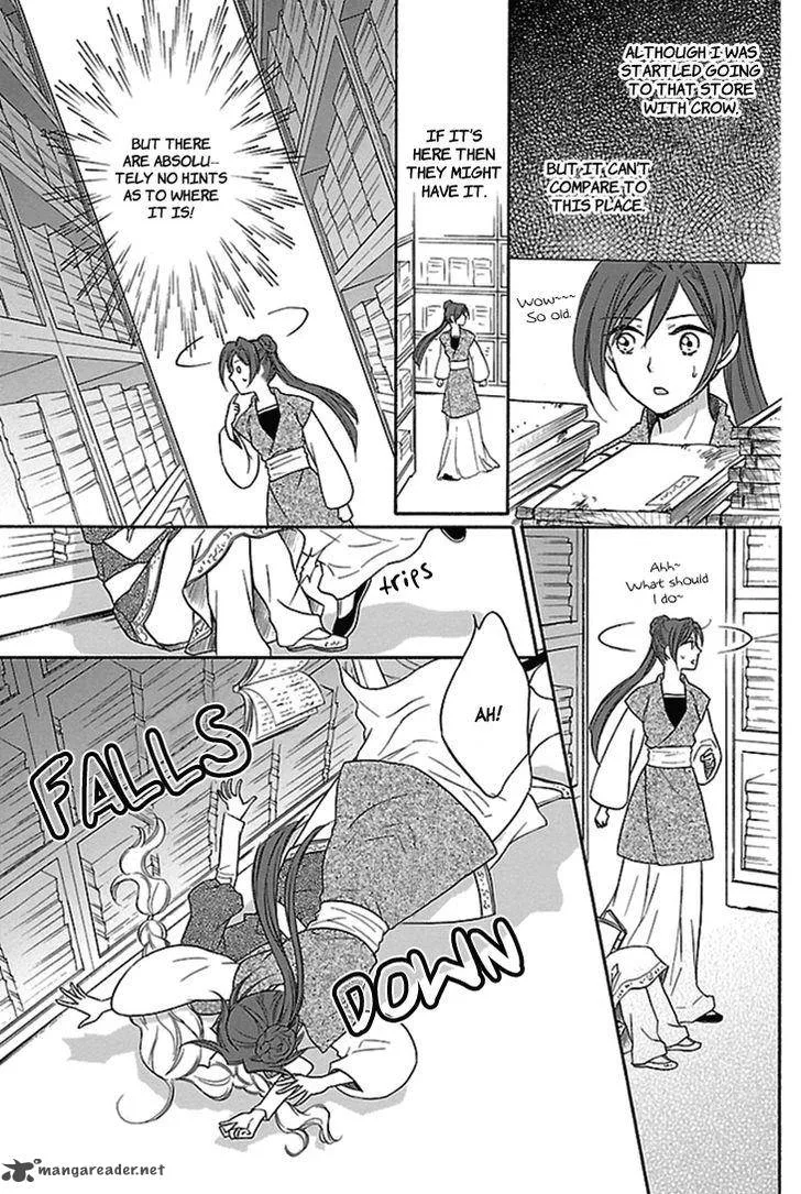 Koukyuu Days - Shichi Kuni Monogatari Chapter 15 page 22