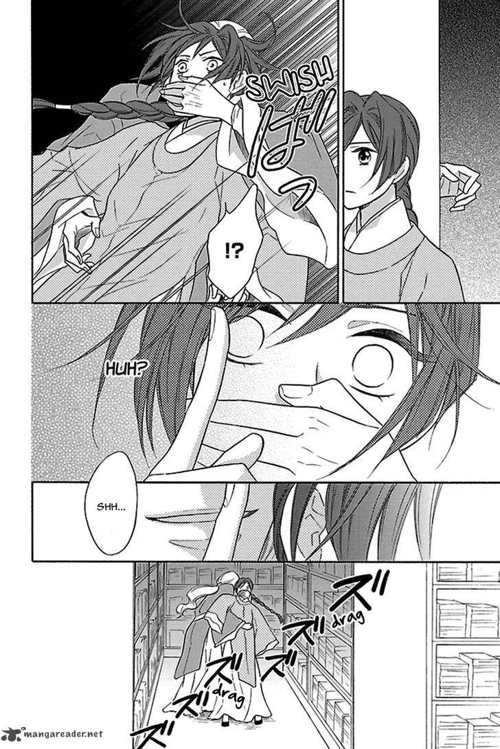 Koukyuu Days - Shichi Kuni Monogatari Chapter 15 page 34