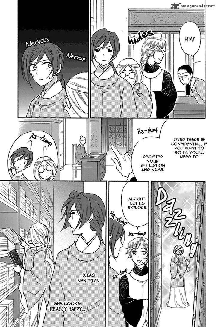 Koukyuu Days - Shichi Kuni Monogatari Chapter 15 page 33