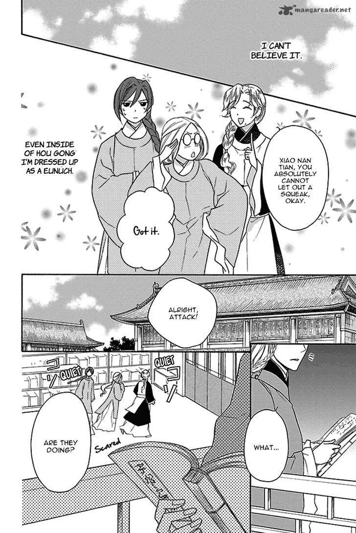 Koukyuu Days - Shichi Kuni Monogatari Chapter 15 page 32