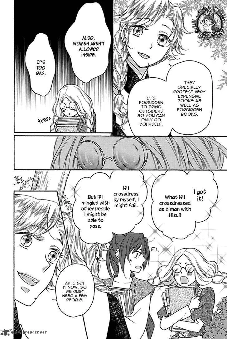 Koukyuu Days - Shichi Kuni Monogatari Chapter 15 page 30