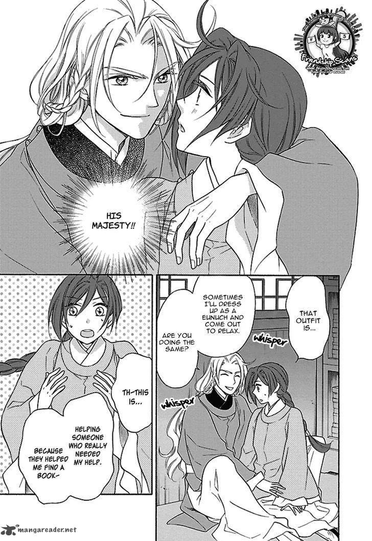 Koukyuu Days - Shichi Kuni Monogatari Chapter 15 page 35