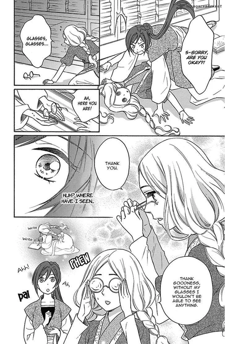 Koukyuu Days - Shichi Kuni Monogatari Chapter 15 page 23
