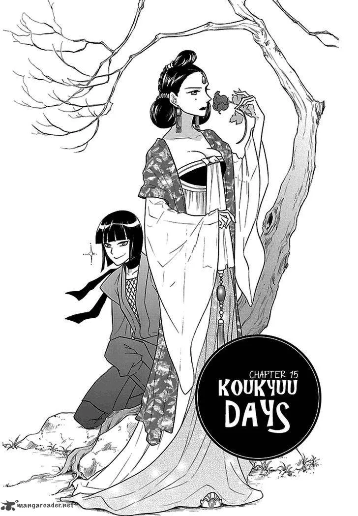 Koukyuu Days - Shichi Kuni Monogatari Chapter 15 page 2