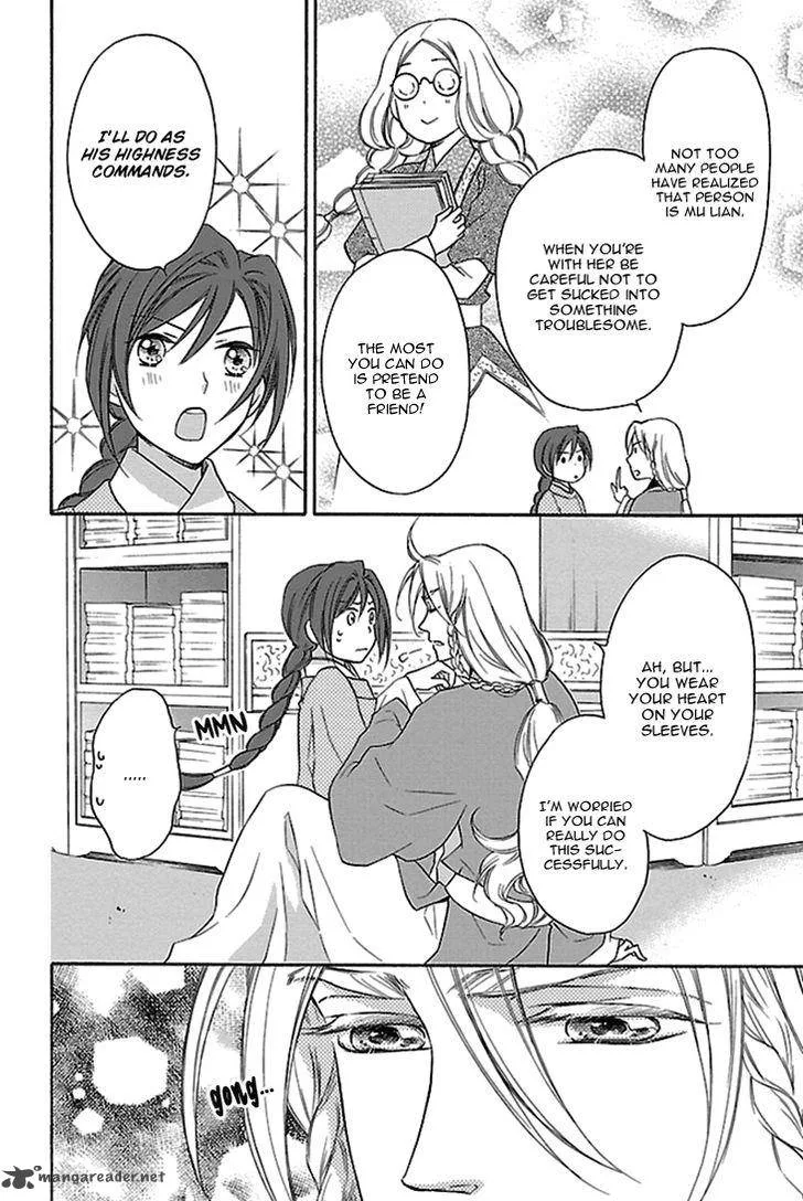Koukyuu Days - Shichi Kuni Monogatari Chapter 15 page 37