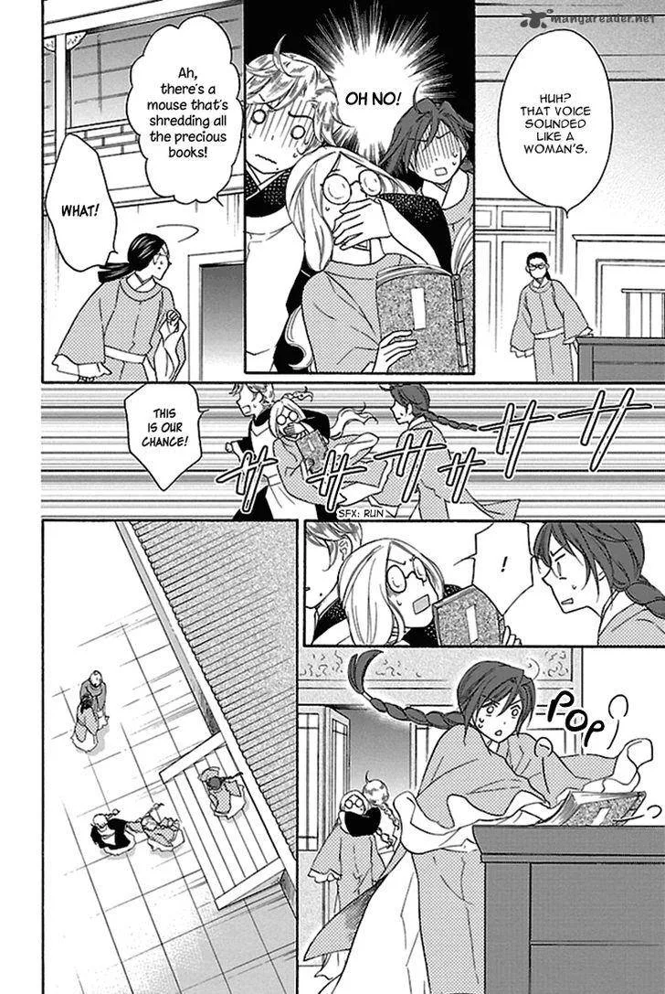 Koukyuu Days - Shichi Kuni Monogatari Chapter 15 page 41