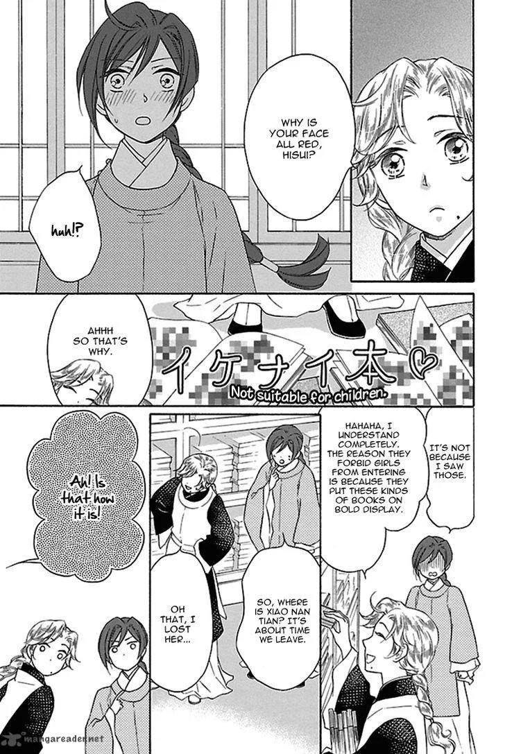 Koukyuu Days - Shichi Kuni Monogatari Chapter 15 page 40