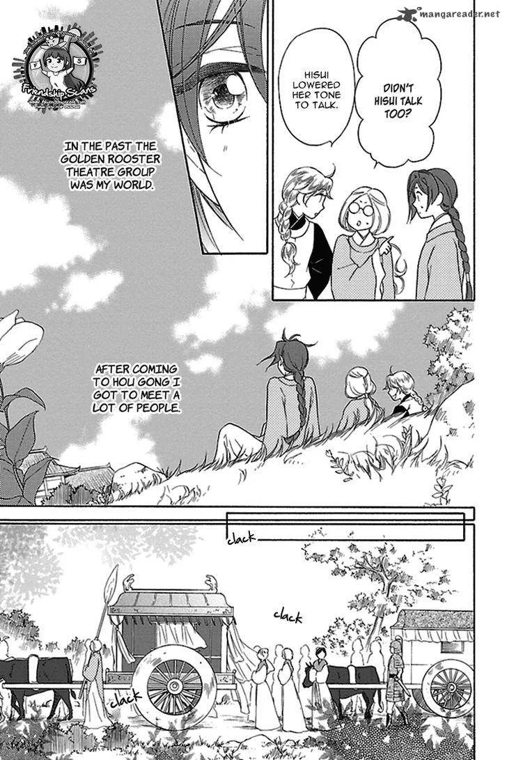 Koukyuu Days - Shichi Kuni Monogatari Chapter 15 page 44