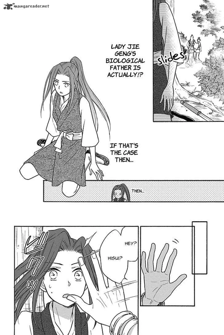 Koukyuu Days - Shichi Kuni Monogatari Chapter 16 page 25