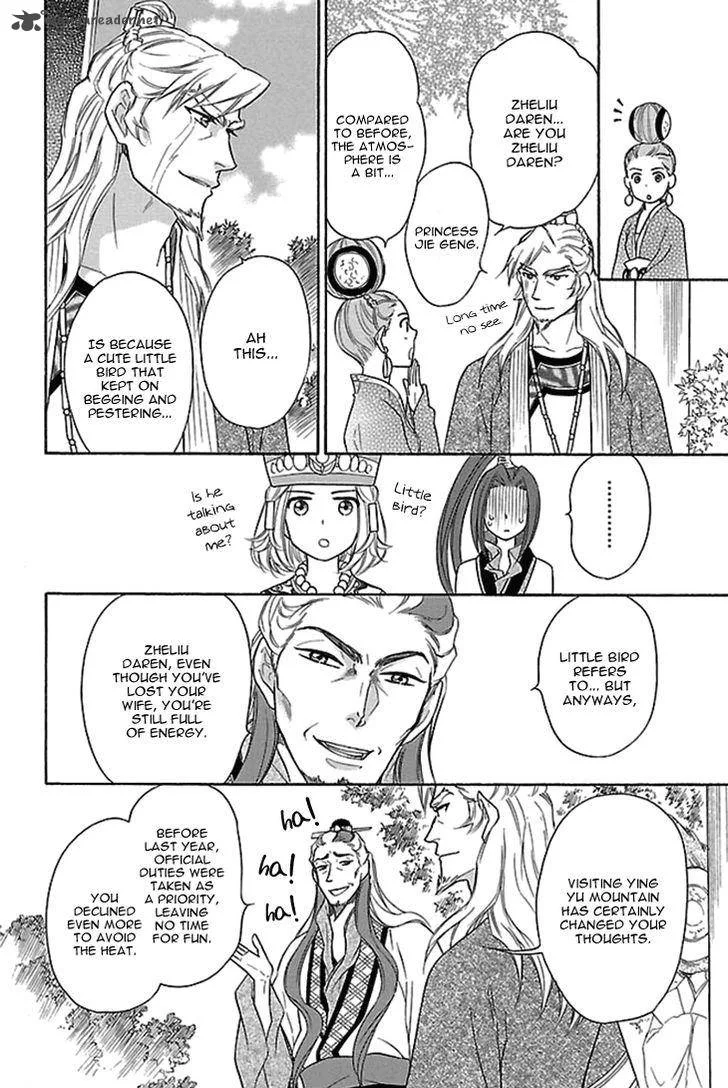 Koukyuu Days - Shichi Kuni Monogatari Chapter 16 page 5