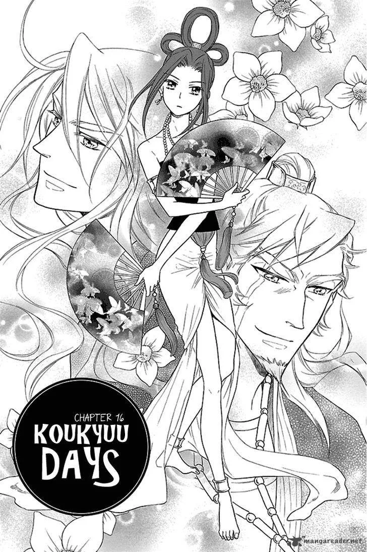 Koukyuu Days - Shichi Kuni Monogatari Chapter 16 page 2