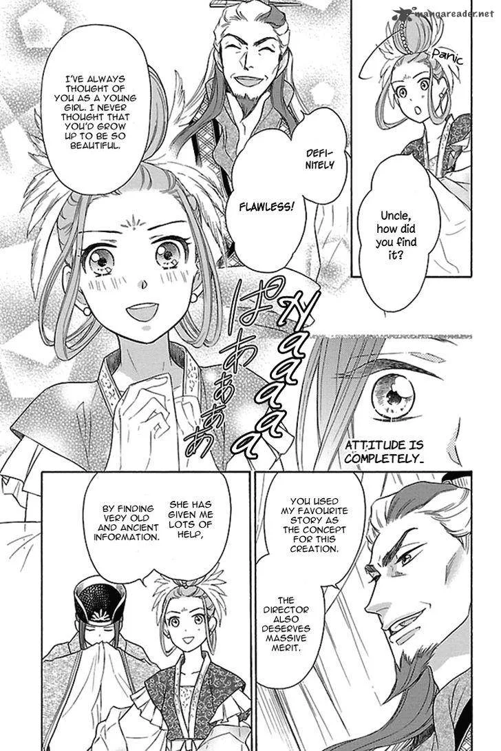 Koukyuu Days - Shichi Kuni Monogatari Chapter 16 page 10