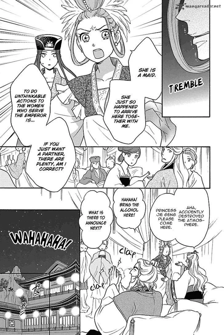 Koukyuu Days - Shichi Kuni Monogatari Chapter 16 page 12