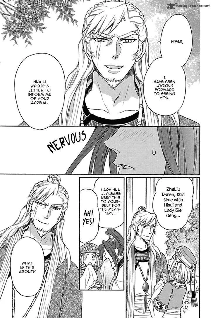 Koukyuu Days - Shichi Kuni Monogatari Chapter 16 page 4