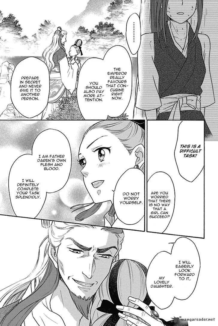 Koukyuu Days - Shichi Kuni Monogatari Chapter 16 page 24