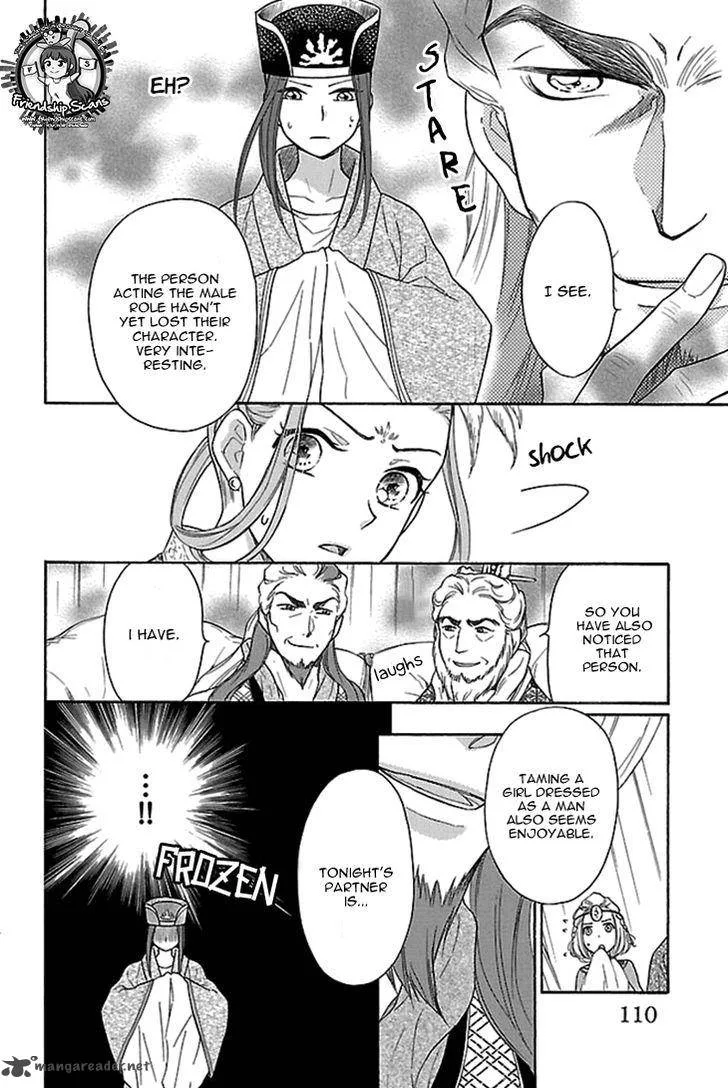 Koukyuu Days - Shichi Kuni Monogatari Chapter 16 page 11
