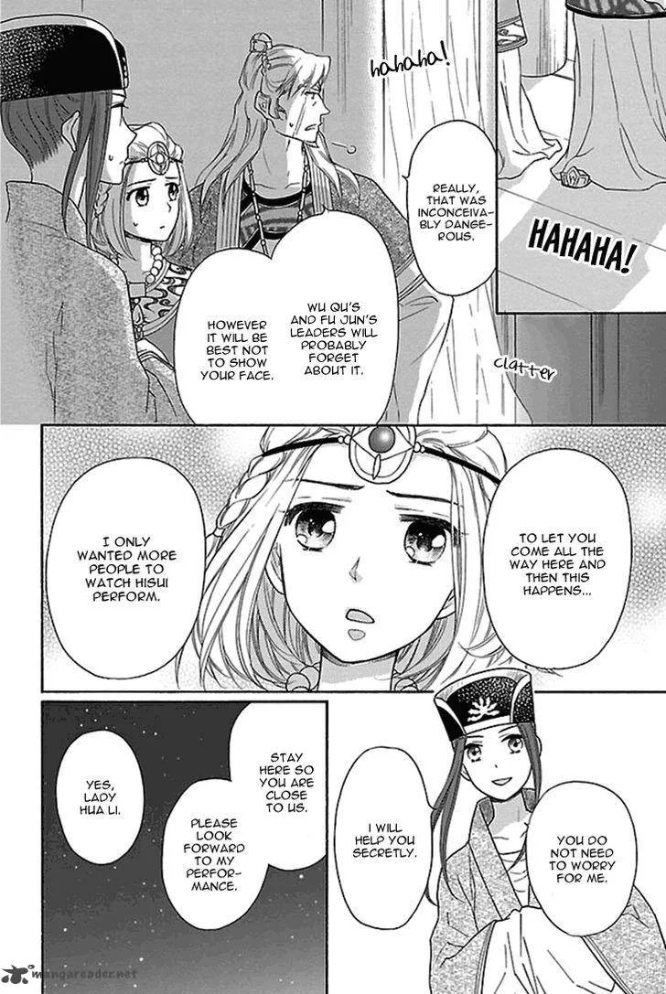 Koukyuu Days - Shichi Kuni Monogatari Chapter 16 page 13