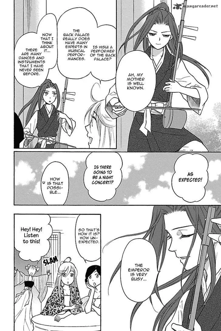 Koukyuu Days - Shichi Kuni Monogatari Chapter 16 page 17