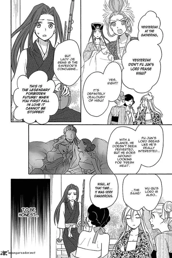 Koukyuu Days - Shichi Kuni Monogatari Chapter 16 page 19