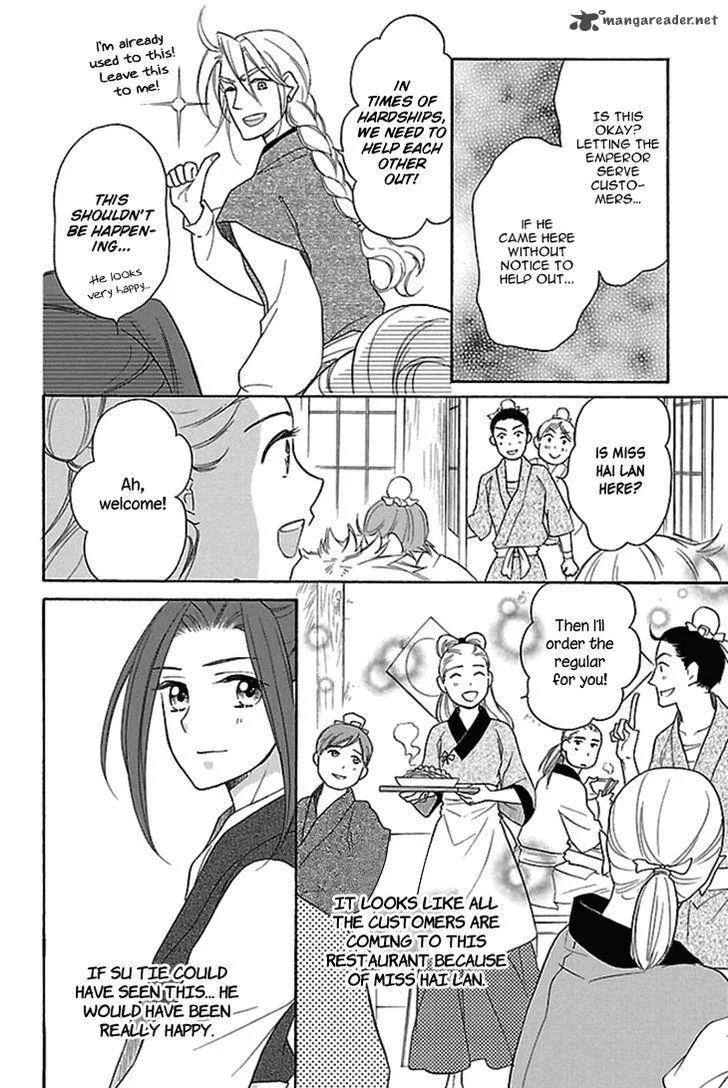 Koukyuu Days - Shichi Kuni Monogatari Chapter 16 page 33