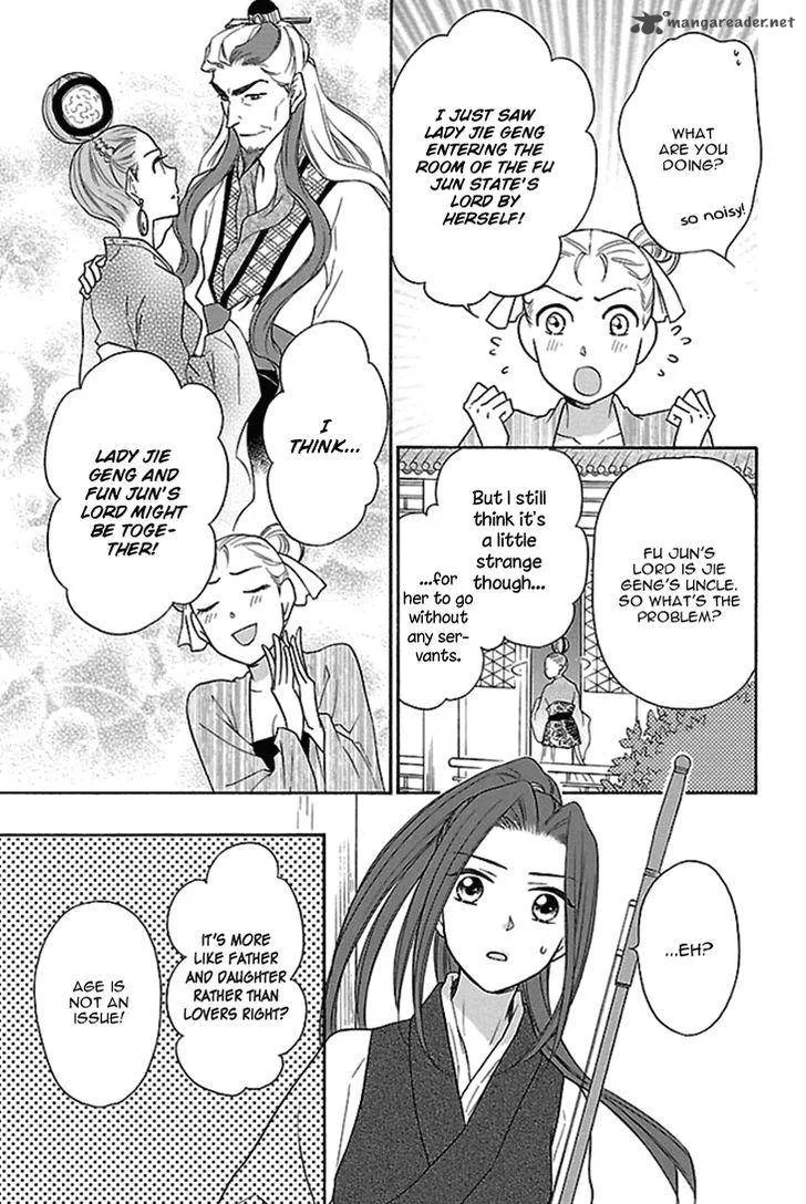 Koukyuu Days - Shichi Kuni Monogatari Chapter 16 page 18