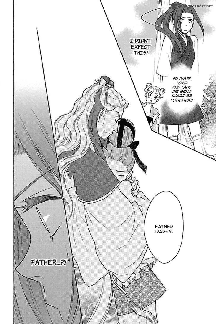 Koukyuu Days - Shichi Kuni Monogatari Chapter 16 page 23