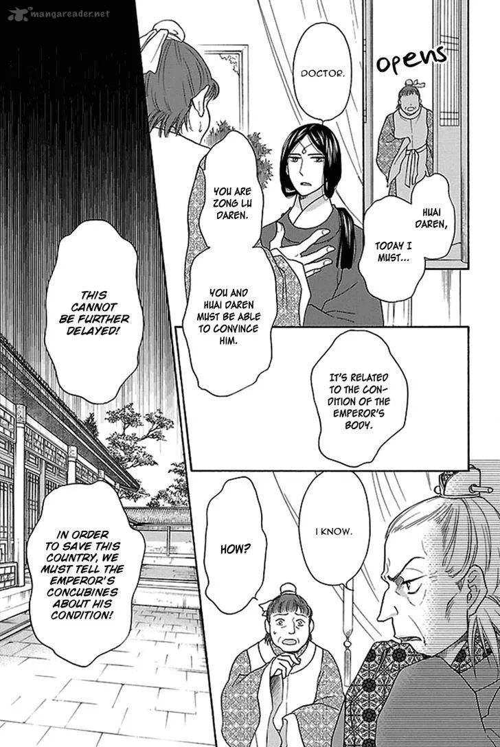Koukyuu Days - Shichi Kuni Monogatari Chapter 16 page 44
