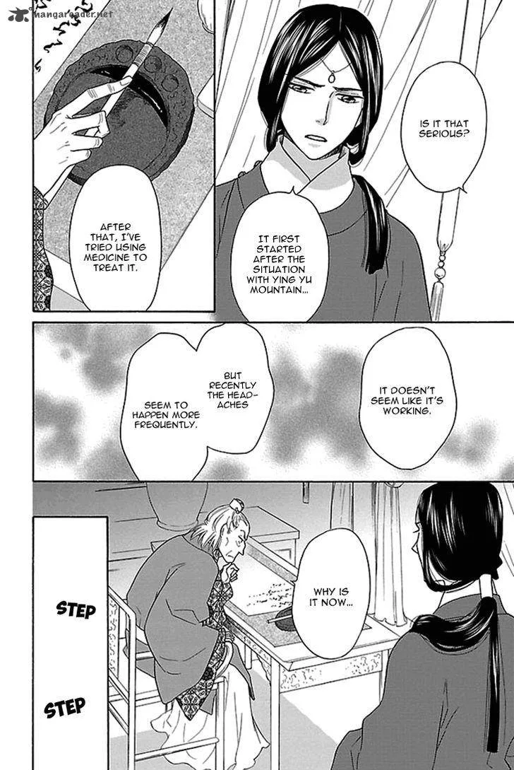 Koukyuu Days - Shichi Kuni Monogatari Chapter 16 page 43